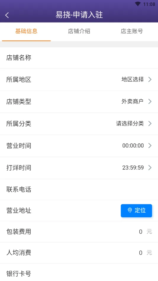 ���ӵ��̶�(������Ӫ����)