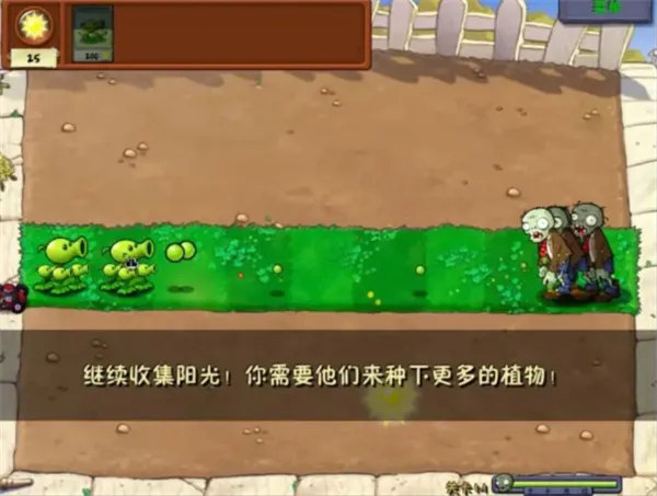 pvzzj植物大战僵尸威化版(僵尸植物塔防游戏) pvzzj植物大战僵尸威化版(僵尸植物塔防游戏)