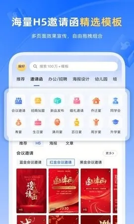 ������h5ҳ������2026���°汾