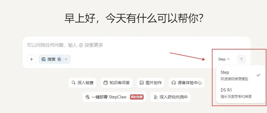 StepClaw(�ƶ�AI���ܹ���)