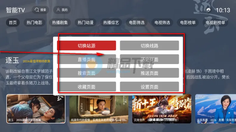 ����TV���Ӱ�2026���°汾