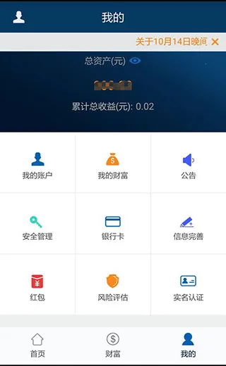 青岛农商银行直销银行(农商行手机银行) 青岛农商银行直销银行(农商行手机银行)