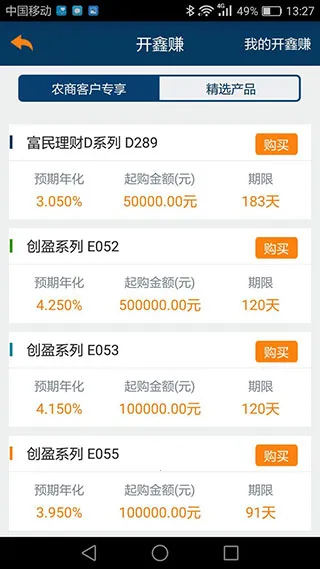 青岛农商银行直销银行(农商行手机银行) 青岛农商银行直销银行(农商行手机银行)