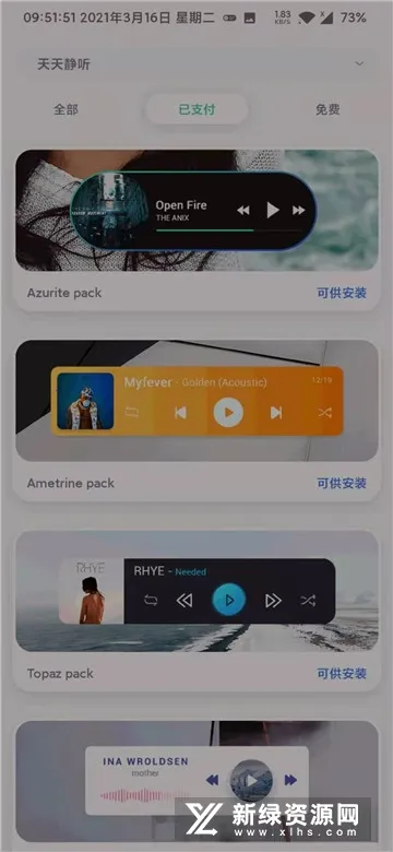 Widgets手机桌面小部件安卓版手机版 Widgets手机桌面小部件安卓版手机版