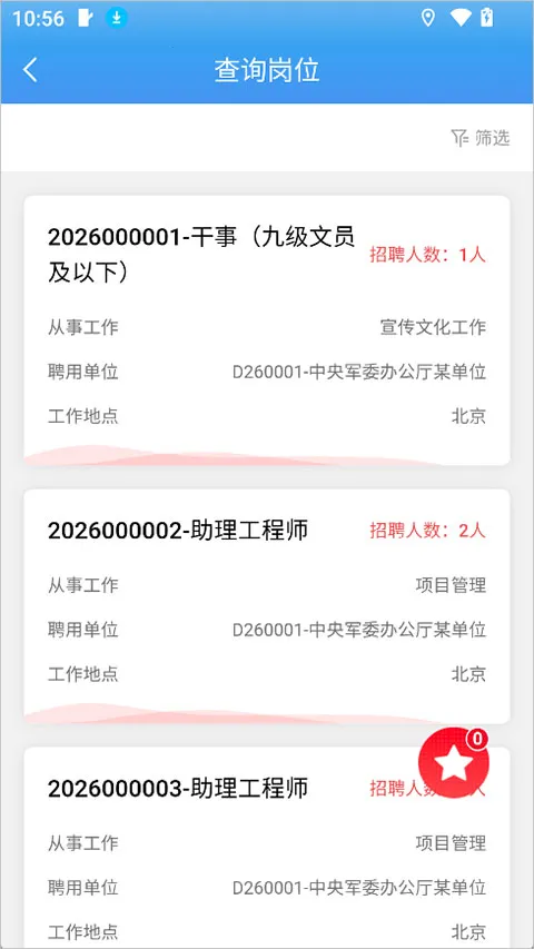 ��һͨ(��ְ�п��ͻ���)