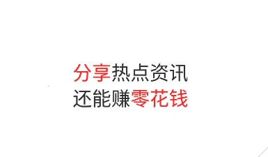 ���ӻ�(�ֻ�׬Ǯƽ̨)