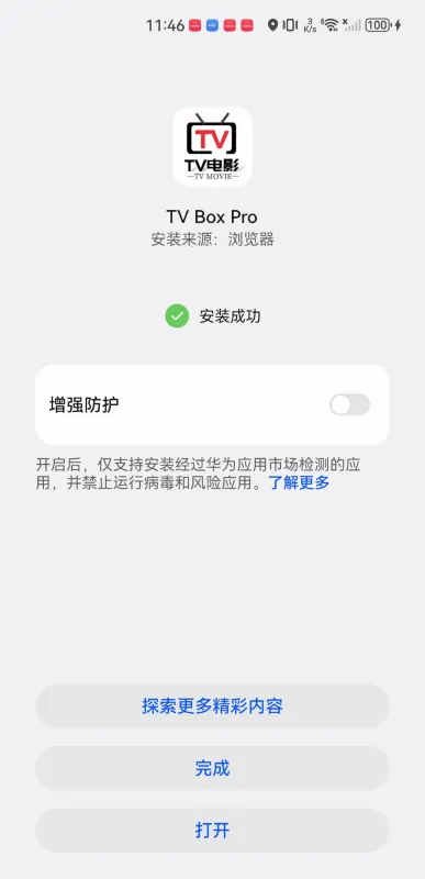 TVBoxPro(Ӱ�Ӳ�������)