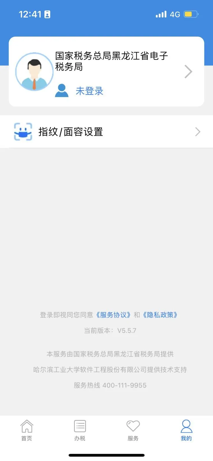 ����˰���(˰���ƶ���Ӧ��)