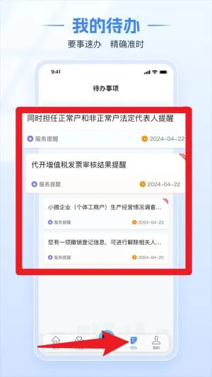 ����˰���(˰���ƶ���Ӧ��)