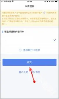����˰���(˰���ƶ���Ӧ��)