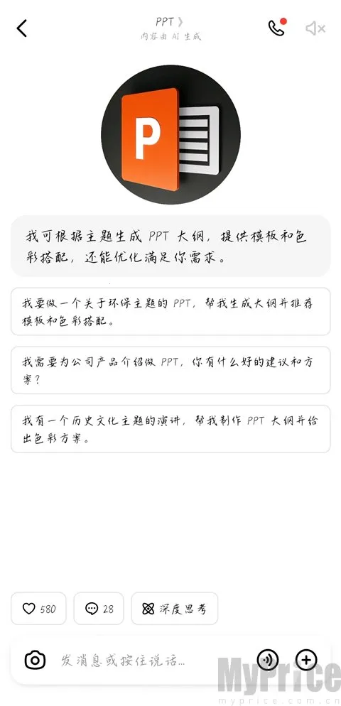 ����ai�����ֻ���