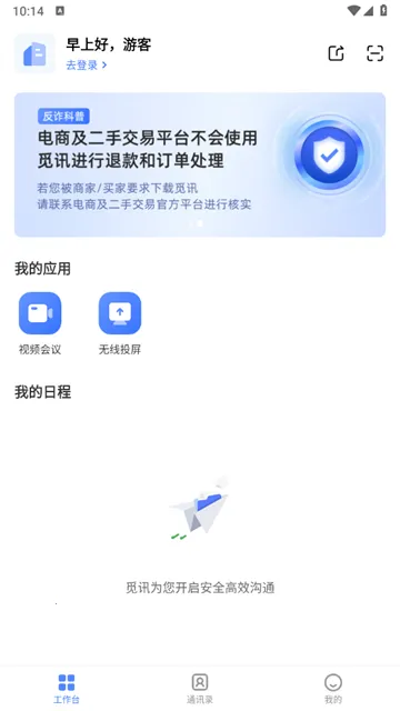 ��Ѷ(��Ƶ���鹤��)