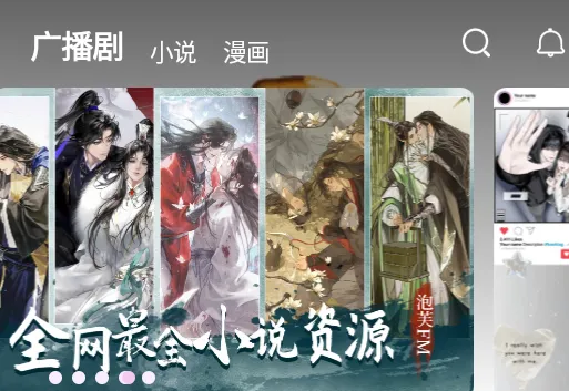 泡芙FM广播剧2026下载安装 泡芙FM广播剧2026下载安装