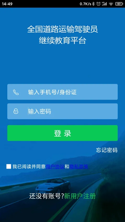 ˾�����(��ʻԱѧϰƽ̨)