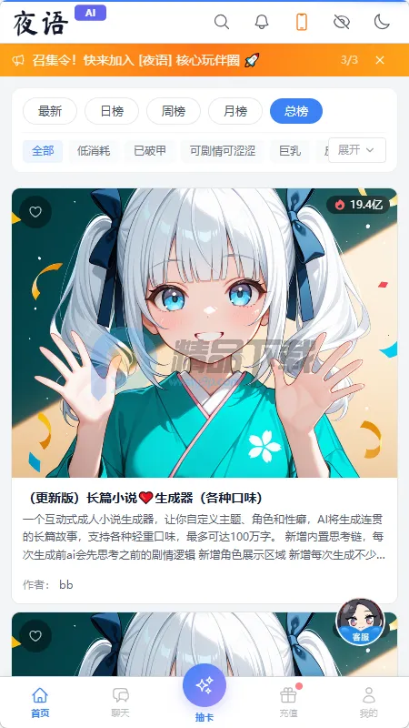 ҹ��AI����(��������Ӧ��)