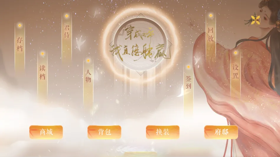 ����Ů����ֱ����Ӯ����ָ(��͢����������Ϸ)