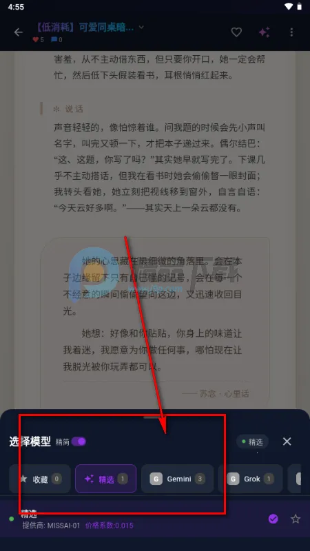 MissAI蜜丝AI聊天 MissAI蜜丝AI聊天
