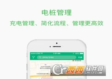 博容绿充(电车充电平台) 博容绿充(电车充电平台)