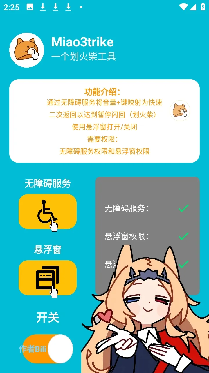 Miao3trike���շ������ư�2026���°汾