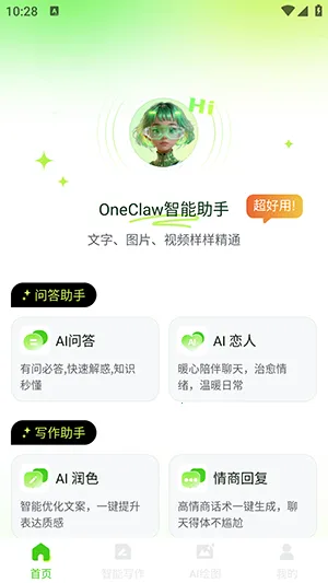 OneClaw��������2026���°汾