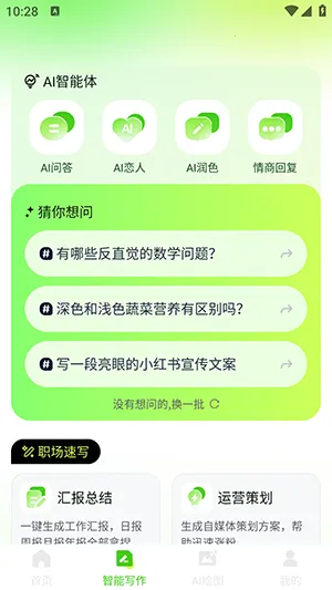 OneClaw��������APP�������°�-OneClaw�������ְ�׿�����ֻ���v1.0.0