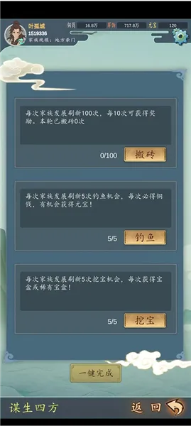 ���������봫������mod