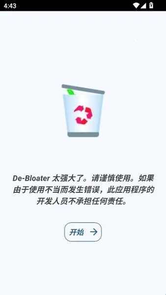 debloater2026�ٷ�����