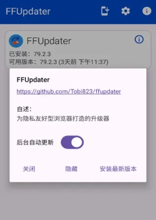 FFUpdater�����(Firefox���¹���)