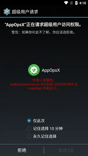 AppOpsX软件2026官方最新版本 AppOpsX软件2026官方最新版本