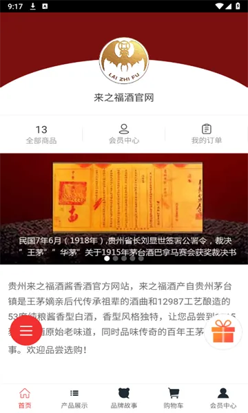 ��֮����(�׾ƹ���APP)