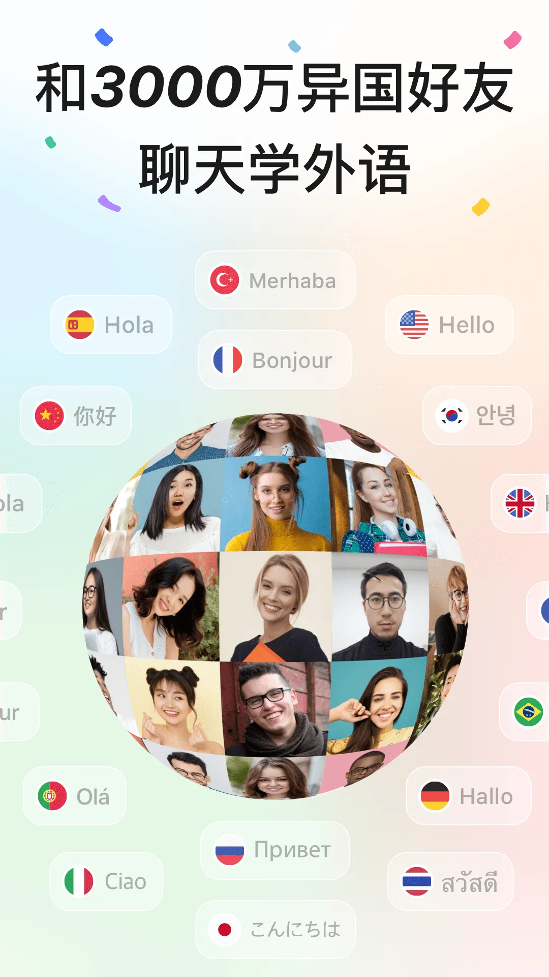 HelloTalk2026�ٷ�����