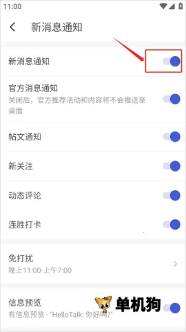 HelloTalk2026�ٷ�����