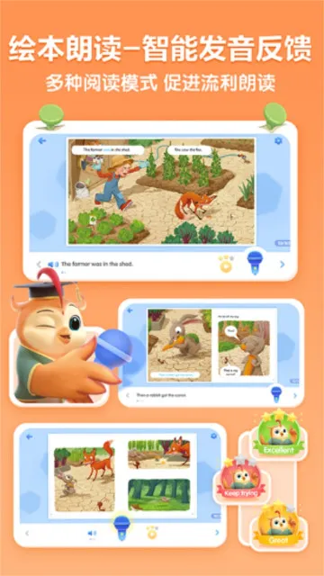 ����ּ��Ķ�(��ͯӢ���Ķ�App)