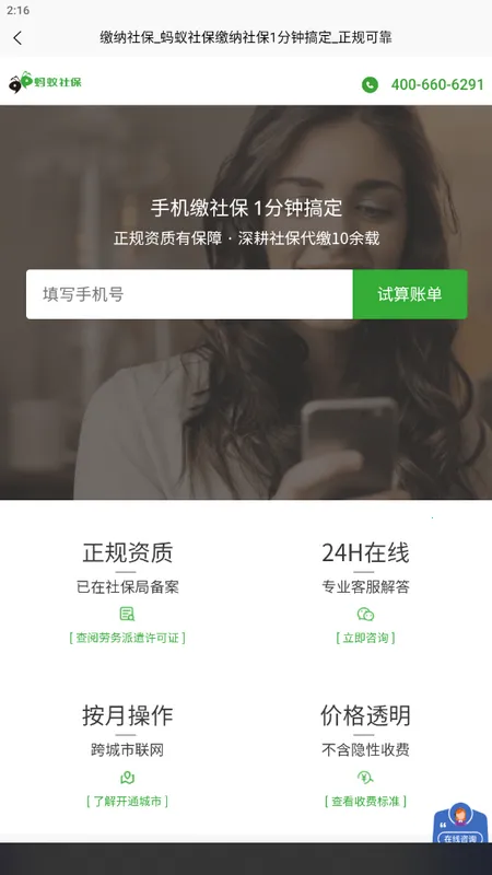 ����HR�����ֻ���