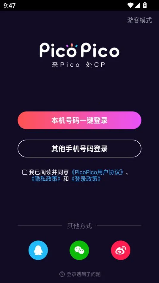 PicoPico(�����罻ƽ̨)