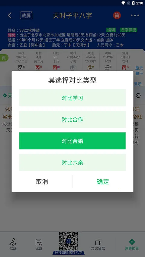 ��ʱ��ƽ���������ֻ���