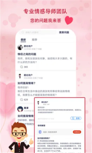 蜜恋语(高情商聊天工具) 蜜恋语(高情商聊天工具)
