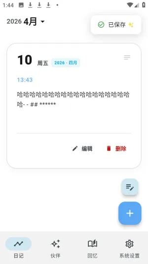 ����AI�ռ�(�ռǼ�¼����)