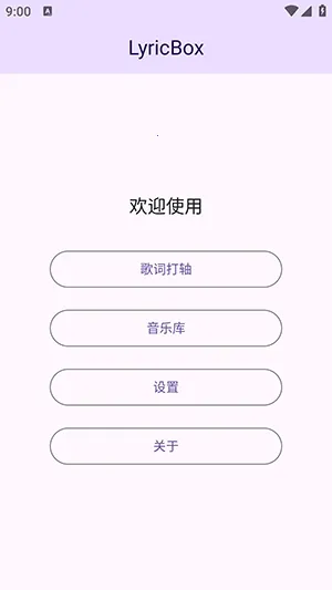 LyricBox���(��ʴ�������)