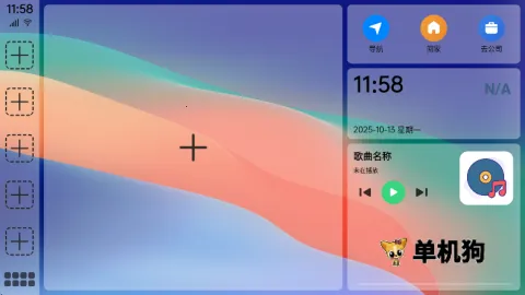 氢桌面(车载桌面软件) 氢桌面(车载桌面软件)