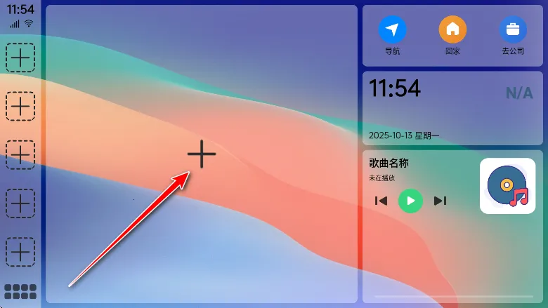 氢桌面(车载桌面软件) 氢桌面(车载桌面软件)