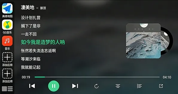 氢桌面(车载桌面软件) 氢桌面(车载桌面软件)