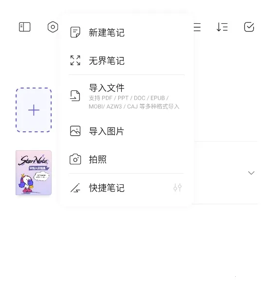 StarNote�ʼ�(�ʼǹ���)