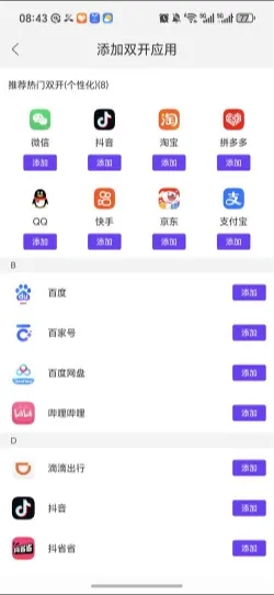 冰心双开2026下载安装 冰心双开2026下载安装