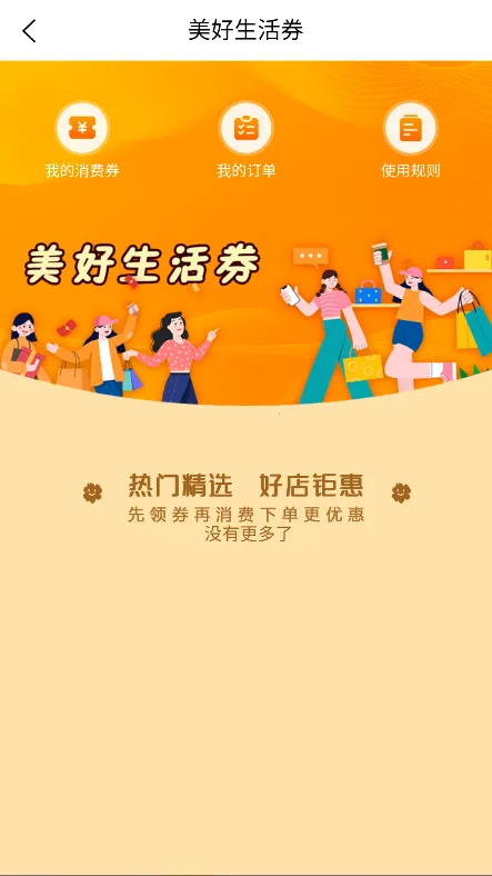 爱在宜都(宜都便民客户端) 爱在宜都(宜都便民客户端)