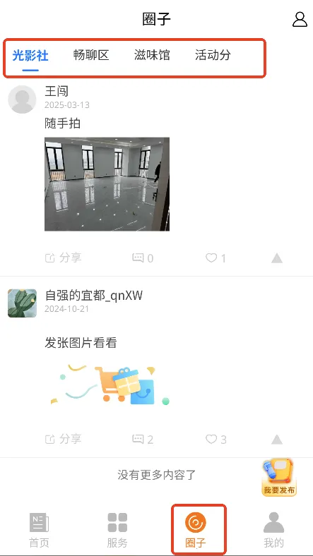 爱在宜都(宜都便民客户端) 爱在宜都(宜都便民客户端)