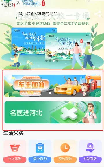 职工e惠2026官方最新版本 职工e惠2026官方最新版本