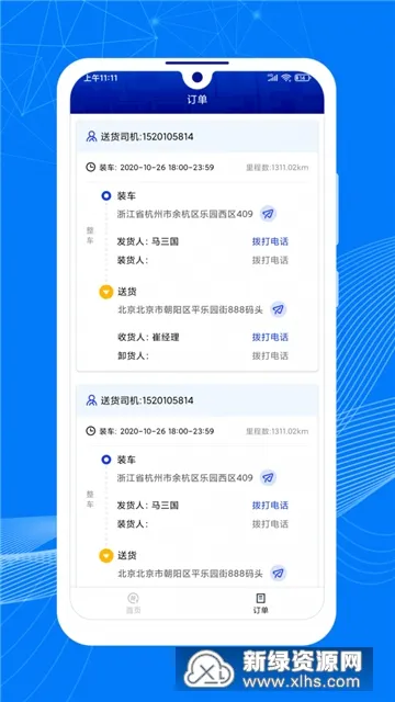˳����˳���2026���°汾