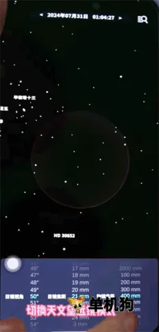 宇宙星图(3D观星工具) 宇宙星图(3D观星工具)