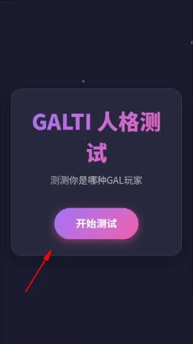 GALTI�˸����2026�ٷ����°汾